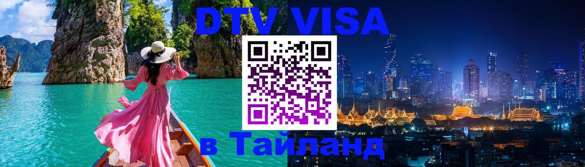 Сколько стоит DTV виза — актуальные цены, оформление даже без документов - Астана  05.10.2025 